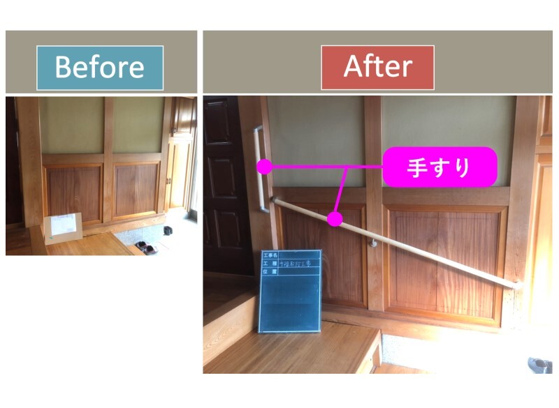 玄関手すり取付け工事