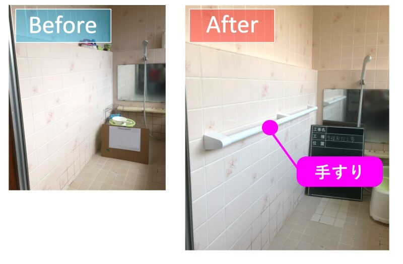 浴室手すり取付け工事